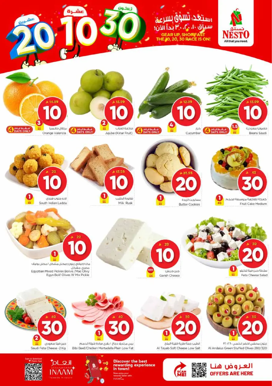 Ofertas de Nesto Es rubia., Majmaah de 25 a 31 marzo 2026 Cifras emocionantes - Página 2