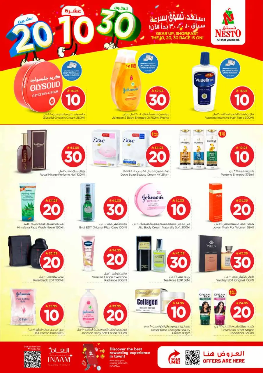 Ofertas de Nesto Es rubia., Majmaah de 25 a 31 marzo 2026 Cifras emocionantes - Página 16