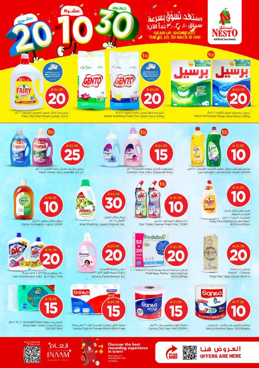 Ofertas de Nesto Es rubia., Majmaah de 25 a 31 marzo 2026 Cifras emocionantes - Página 19