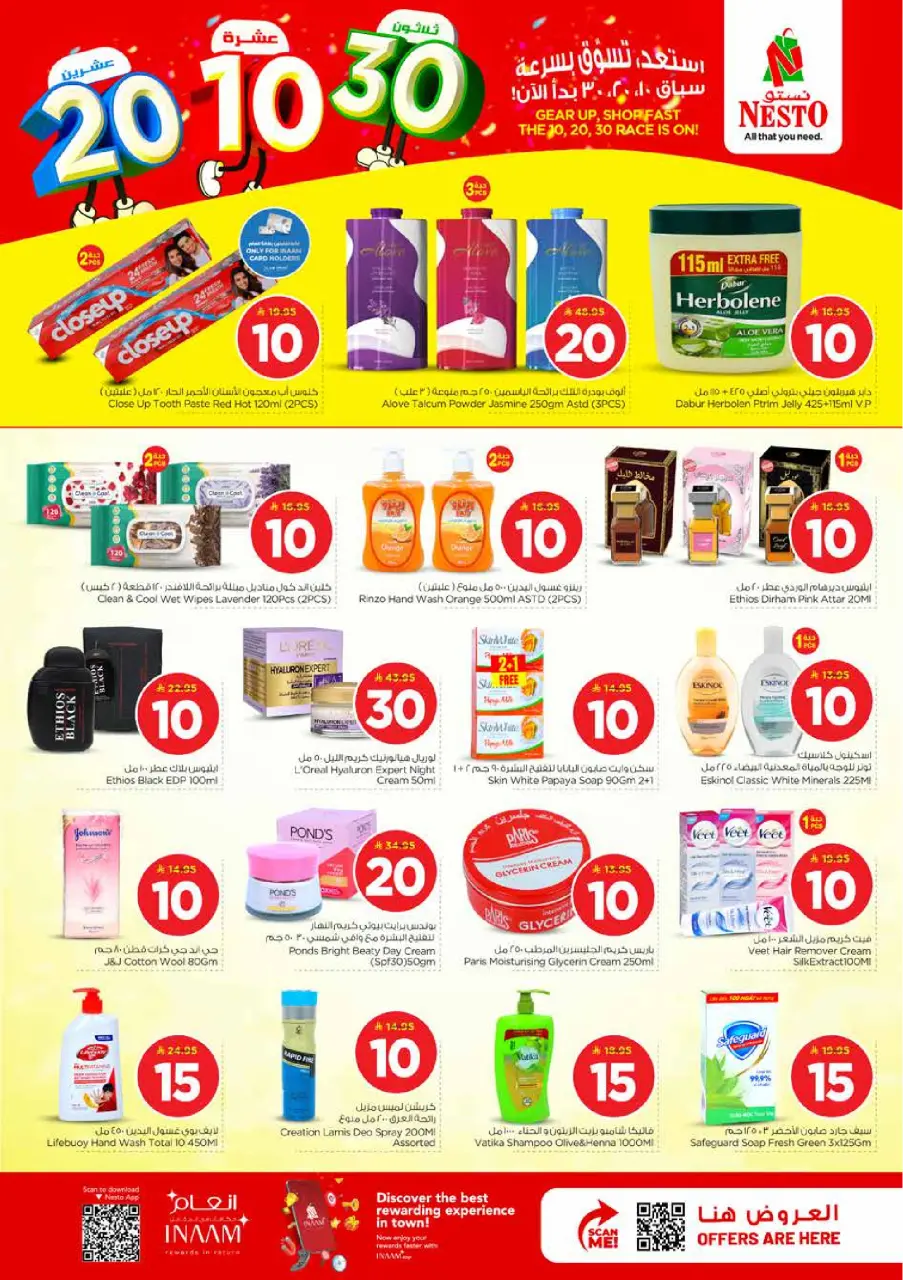 Ofertas de Nesto Es rubia., Majmaah de 25 a 31 marzo 2026 Cifras emocionantes - Página 20