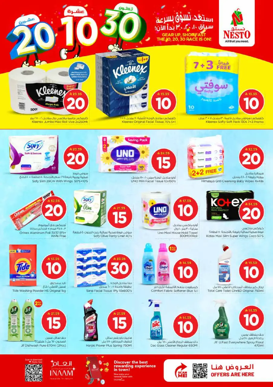 Ofertas de Nesto Es rubia., Majmaah de 25 a 31 marzo 2026 Cifras emocionantes - Página 23