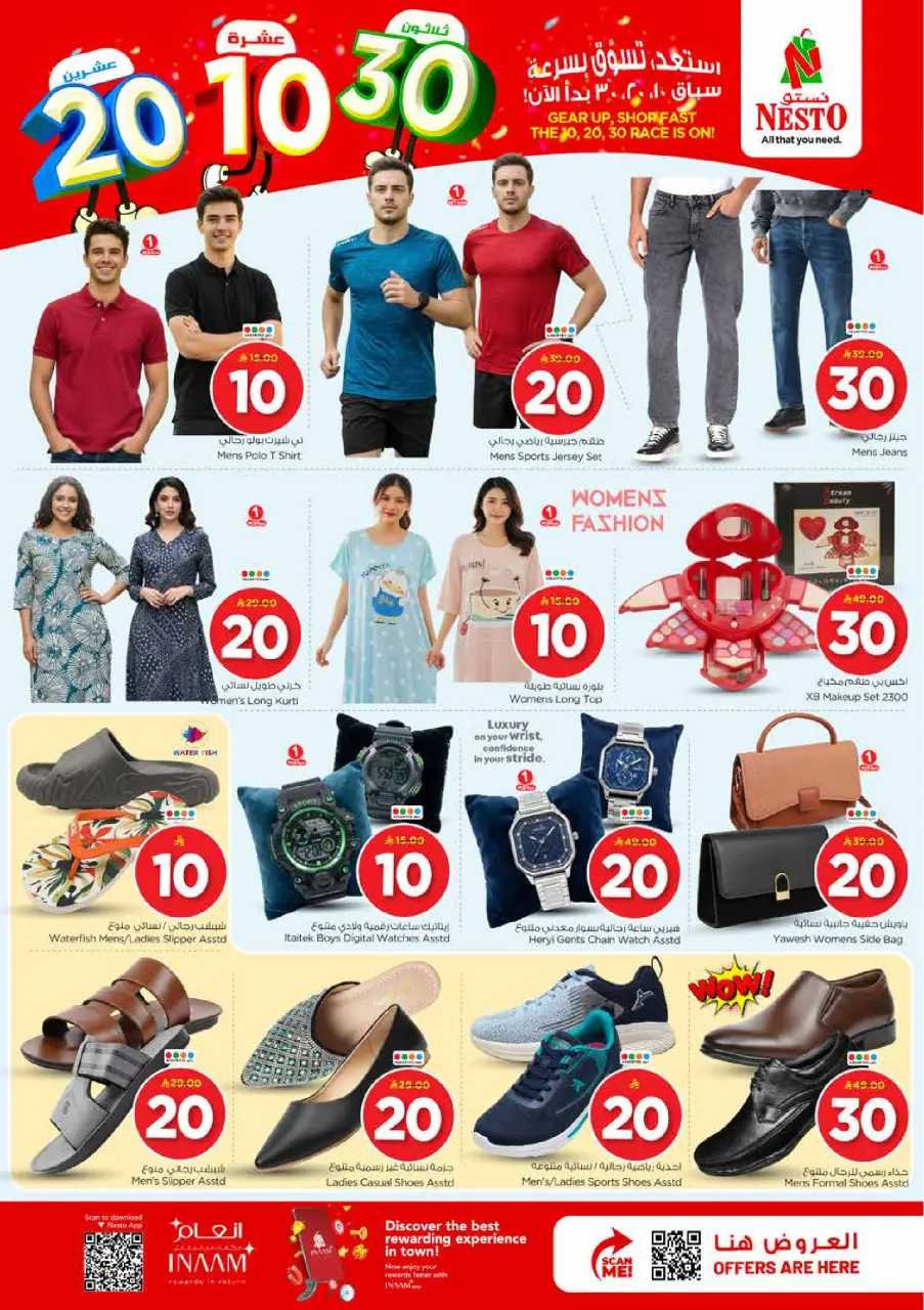 Ofertas de Nesto Es rubia., Majmaah de 25 a 31 marzo 2026 Cifras emocionantes - Página 32