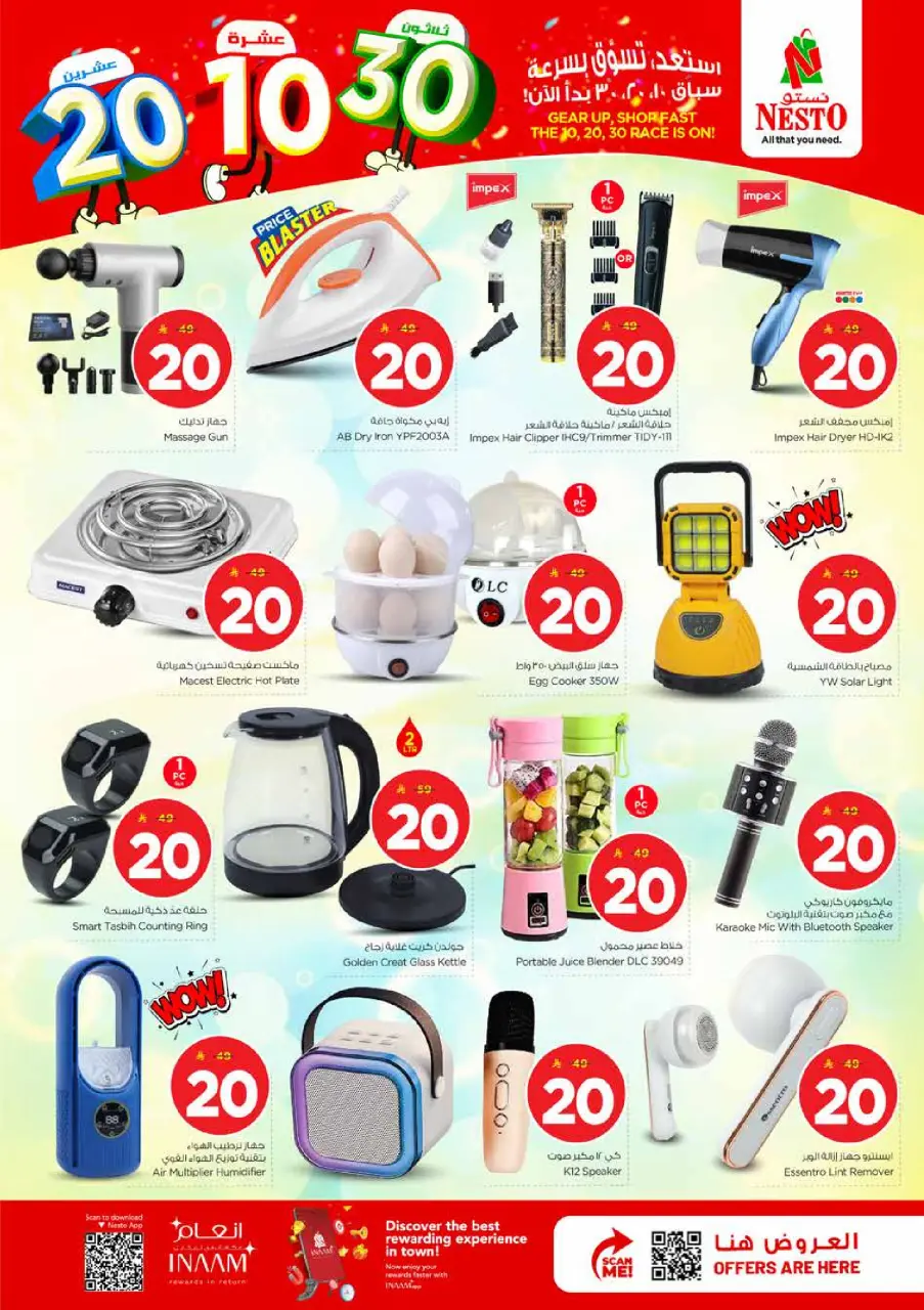 Ofertas de Nesto Es rubia., Majmaah de 25 a 31 marzo 2026 Cifras emocionantes - Página 34