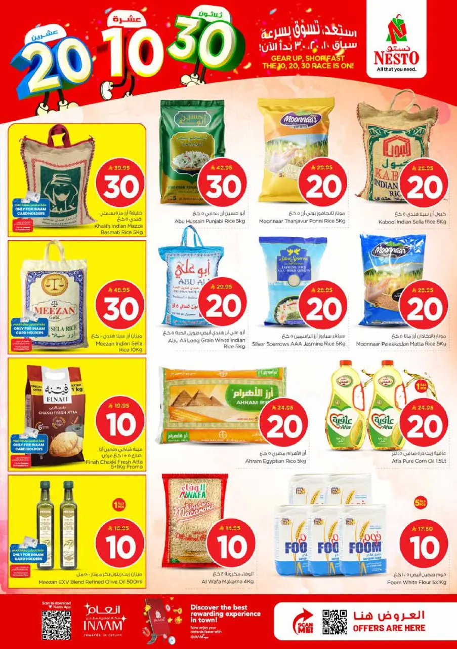 Ofertas de Nesto Es rubia., Majmaah de 25 a 31 marzo 2026 Cifras emocionantes - Página 5