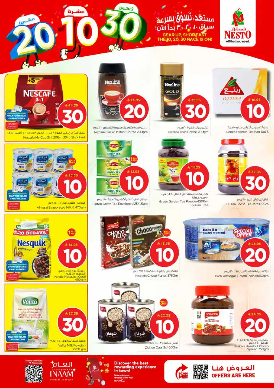 Ofertas de Nesto Es rubia., Majmaah de 25 a 31 marzo 2026 Cifras emocionantes - Página 6