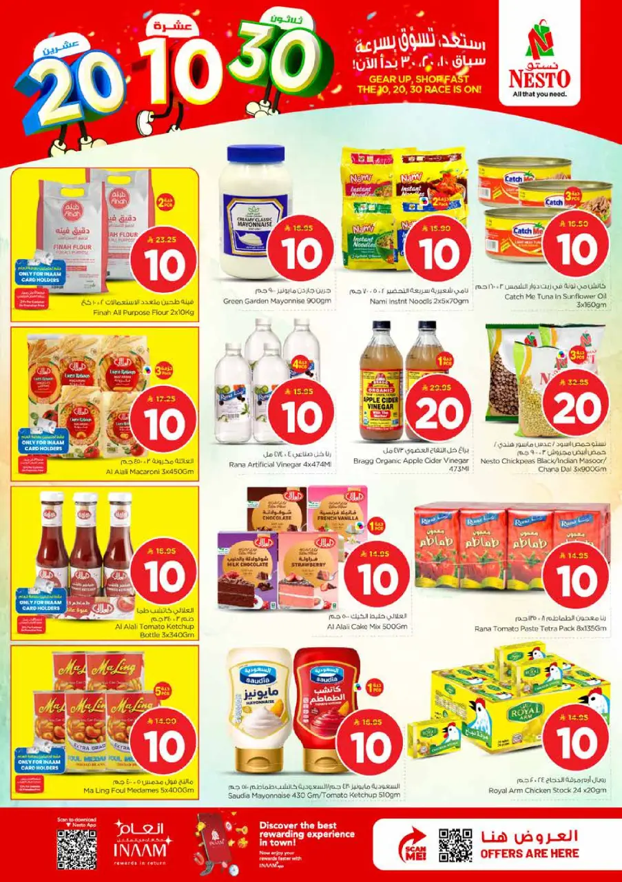 Ofertas de Nesto Es rubia., Majmaah de 25 a 31 marzo 2026 Cifras emocionantes - Página 7