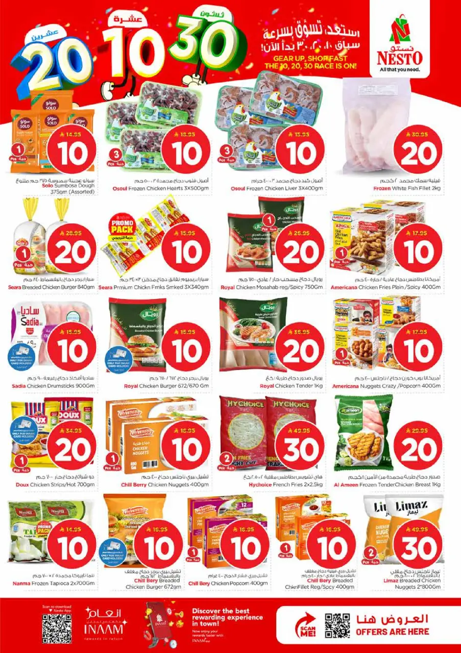 Ofertas de Nesto Khobar, Jubail, Al Ahsa, Aldbab de 25 a 31 marzo 2026 Cifras emocionantes - Página 11