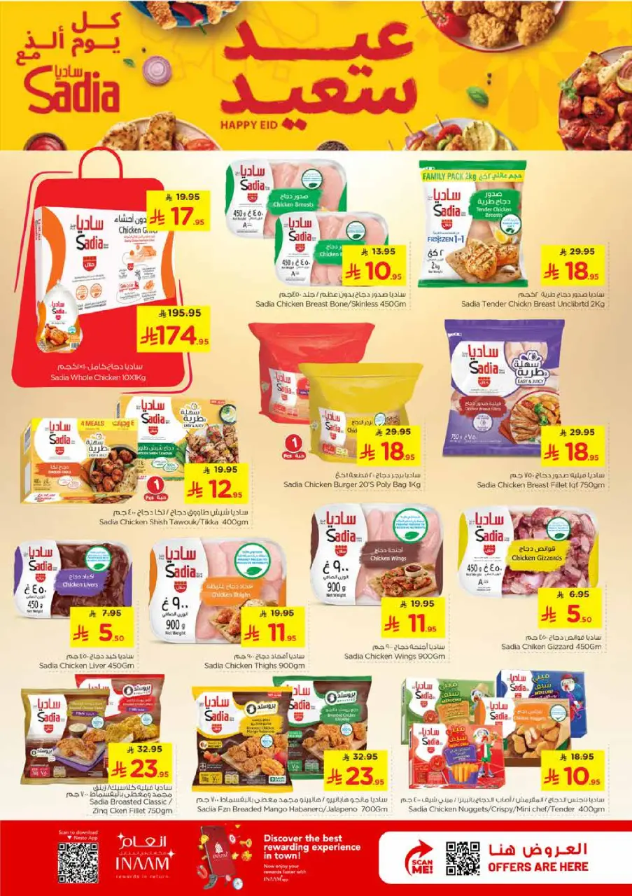 Ofertas de Nesto Khobar, Jubail, Al Ahsa, Aldbab de 25 a 31 marzo 2026 Cifras emocionantes - Página 13