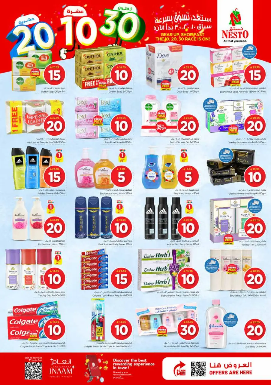 Ofertas de Nesto Khobar, Jubail, Al Ahsa, Aldbab de 25 a 31 marzo 2026 Cifras emocionantes - Página 14