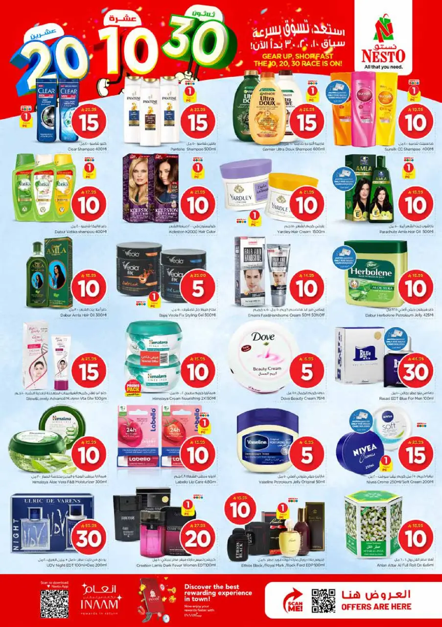 Ofertas de Nesto Khobar, Jubail, Al Ahsa, Aldbab de 25 a 31 marzo 2026 Cifras emocionantes - Página 15