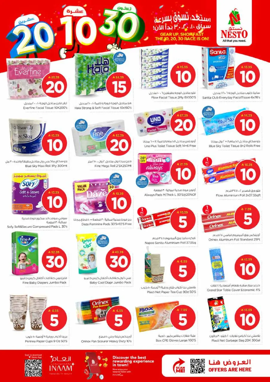 Ofertas de Nesto Khobar, Jubail, Al Ahsa, Aldbab de 25 a 31 marzo 2026 Cifras emocionantes - Página 17