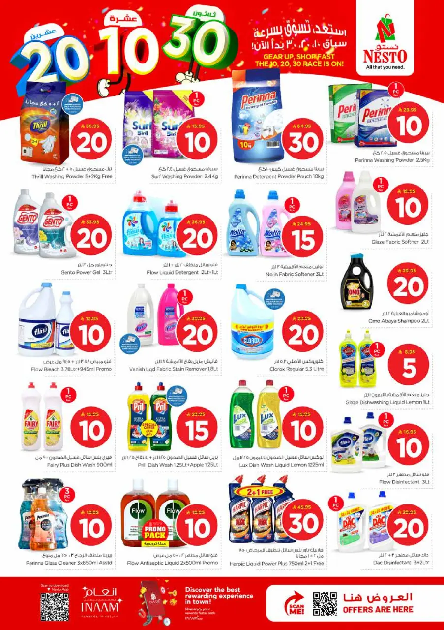 Ofertas de Nesto Khobar, Jubail, Al Ahsa, Aldbab de 25 a 31 marzo 2026 Cifras emocionantes - Página 18