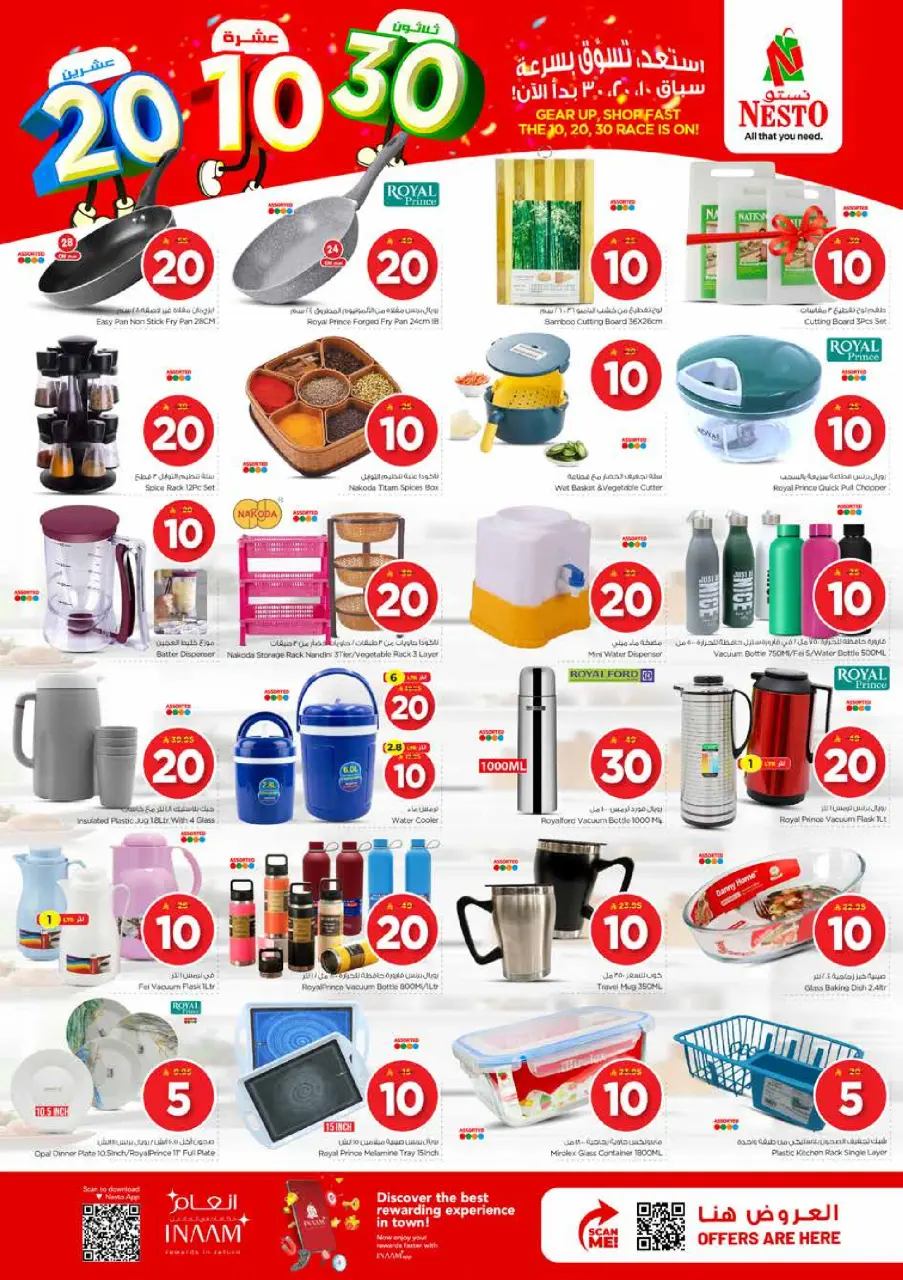 Ofertas de Nesto Khobar, Jubail, Al Ahsa, Aldbab de 25 a 31 marzo 2026 Cifras emocionantes - Página 19