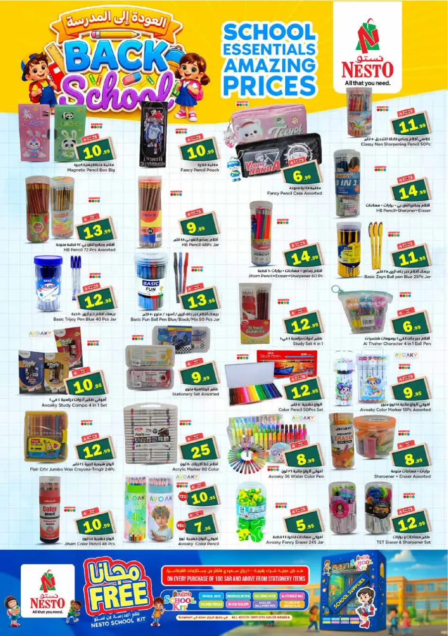 Ofertas de Nesto Khobar, Jubail, Al Ahsa, Aldbab de 25 a 31 marzo 2026 Cifras emocionantes - Página 21