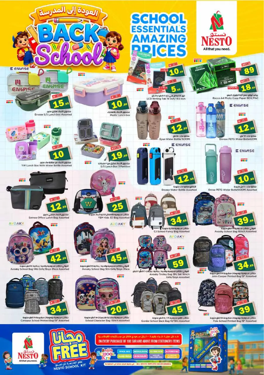 Ofertas de Nesto Khobar, Jubail, Al Ahsa, Aldbab de 25 a 31 marzo 2026 Cifras emocionantes - Página 22