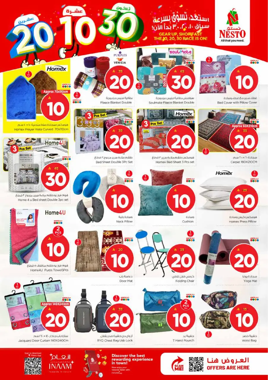 Ofertas de Nesto Khobar, Jubail, Al Ahsa, Aldbab de 25 a 31 marzo 2026 Cifras emocionantes - Página 23
