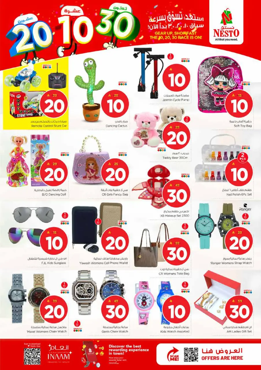 Ofertas de Nesto Khobar, Jubail, Al Ahsa, Aldbab de 25 a 31 marzo 2026 Cifras emocionantes - Página 24
