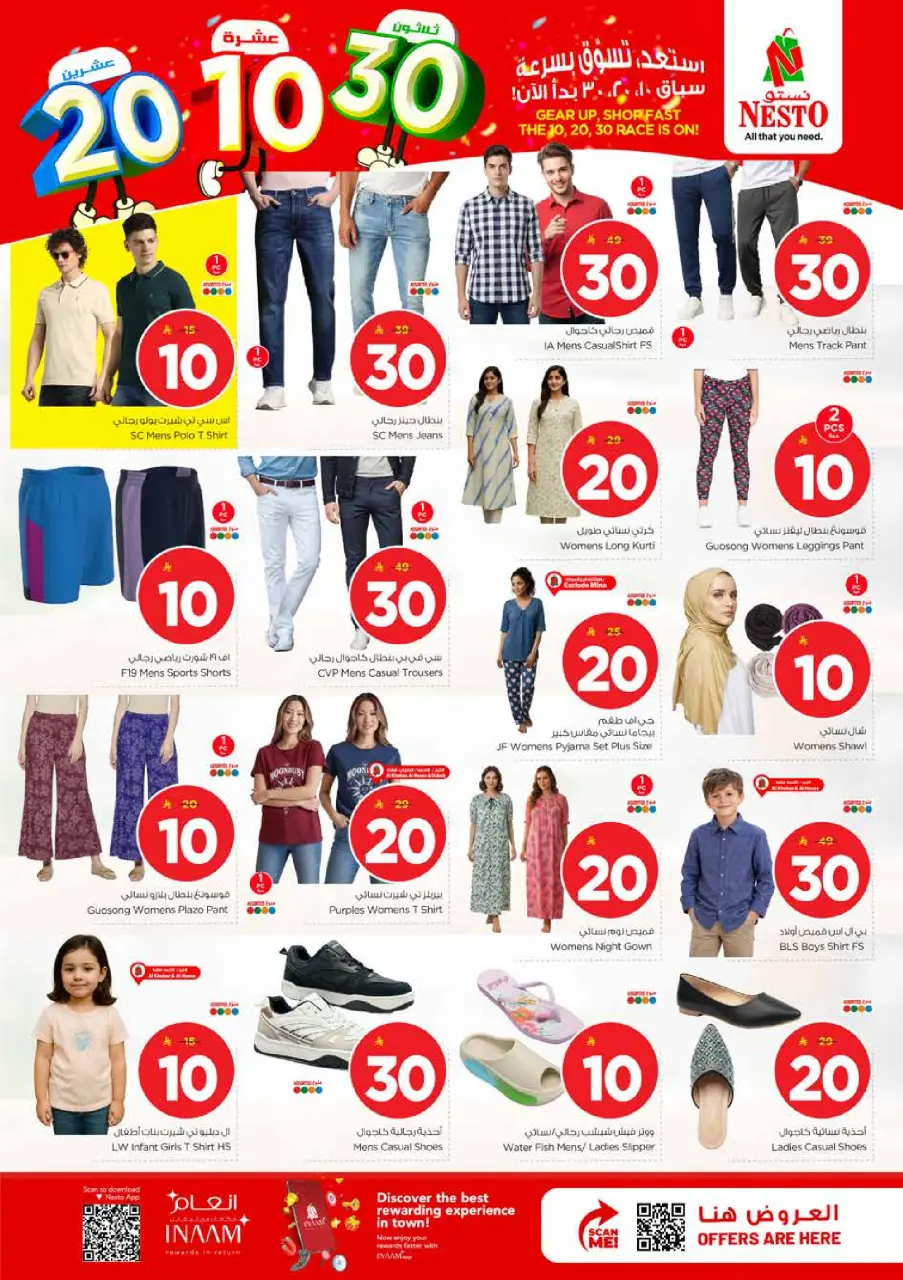 Ofertas de Nesto Khobar, Jubail, Al Ahsa, Aldbab de 25 a 31 marzo 2026 Cifras emocionantes - Página 25