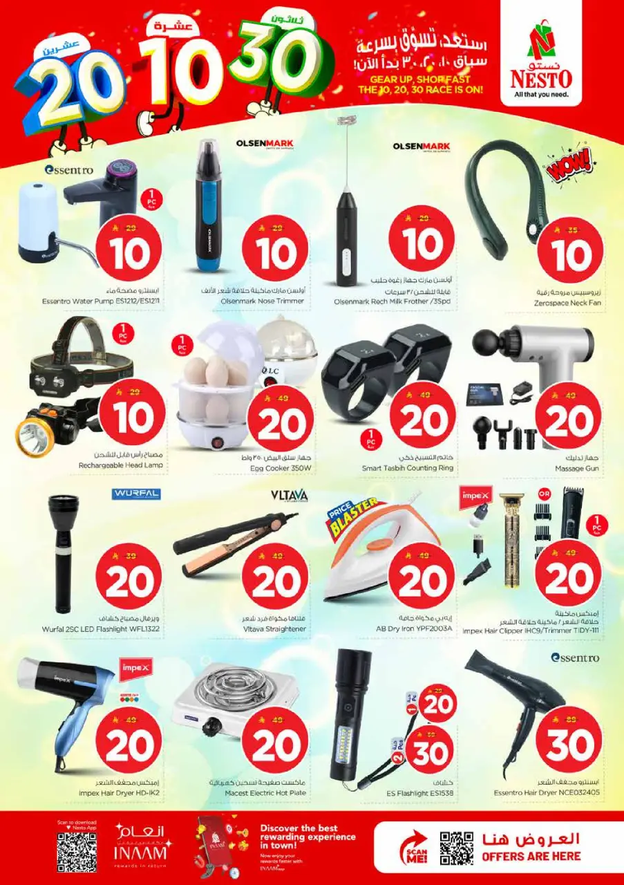 Ofertas de Nesto Khobar, Jubail, Al Ahsa, Aldbab de 25 a 31 marzo 2026 Cifras emocionantes - Página 26