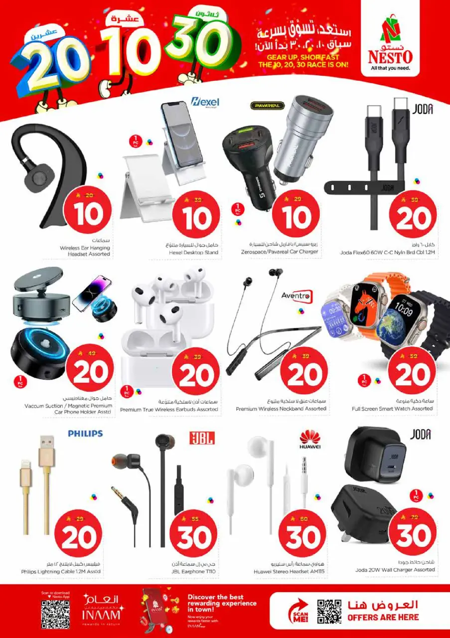 Ofertas de Nesto Khobar, Jubail, Al Ahsa, Aldbab de 25 a 31 marzo 2026 Cifras emocionantes - Página 28