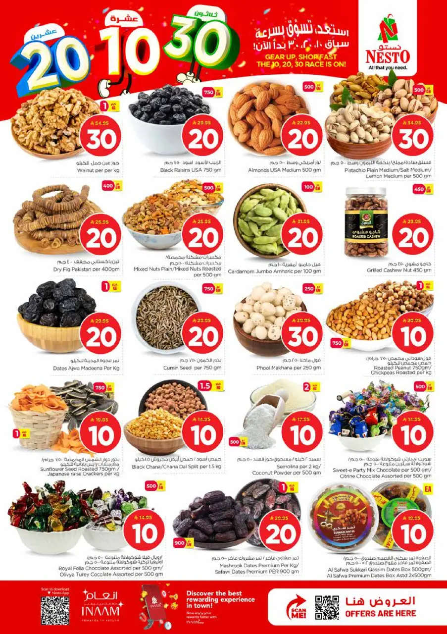 Ofertas de Nesto Khobar, Jubail, Al Ahsa, Aldbab de 25 a 31 marzo 2026 Cifras emocionantes - Página 4