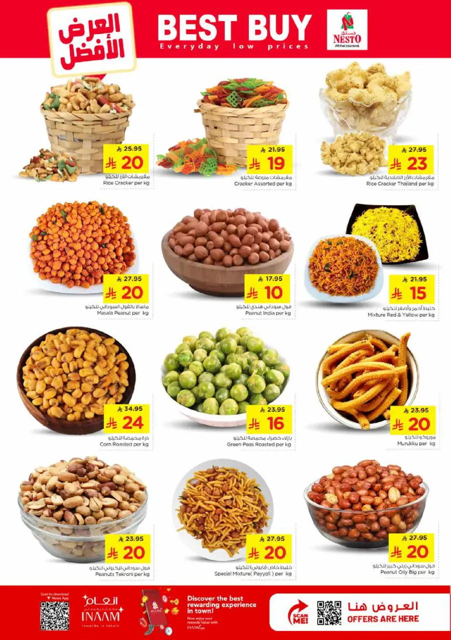 Ofertas de Nesto Khobar, Jubail, Al Ahsa, Aldbab de 25 a 31 marzo 2026 Cifras emocionantes - Página 5