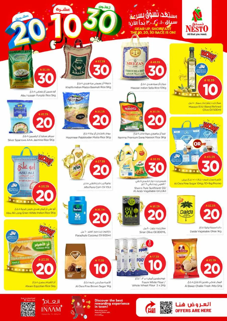 Ofertas de Nesto Khobar, Jubail, Al Ahsa, Aldbab de 25 a 31 marzo 2026 Cifras emocionantes - Página 6