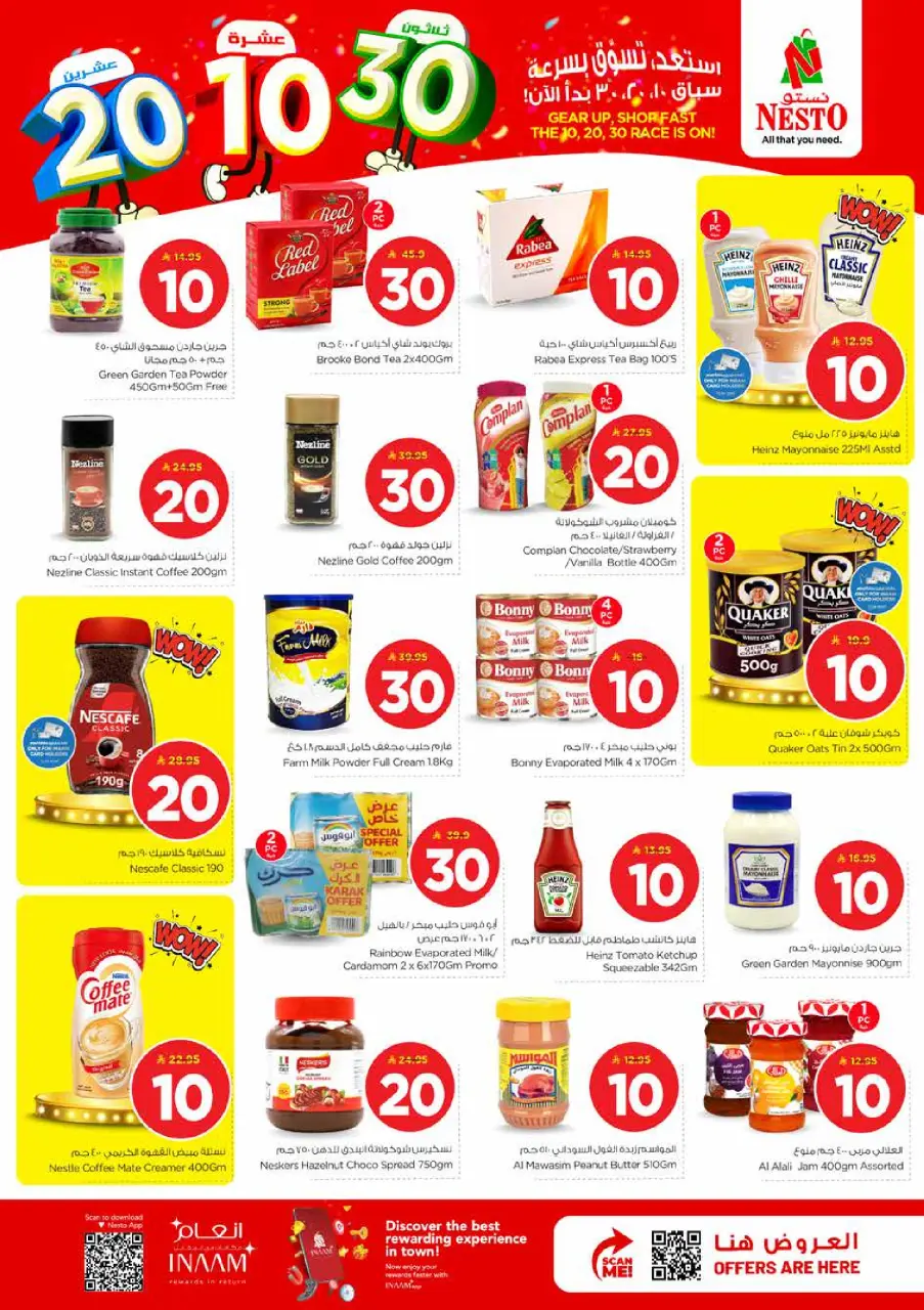 Ofertas de Nesto Khobar, Jubail, Al Ahsa, Aldbab de 25 a 31 marzo 2026 Cifras emocionantes - Página 7