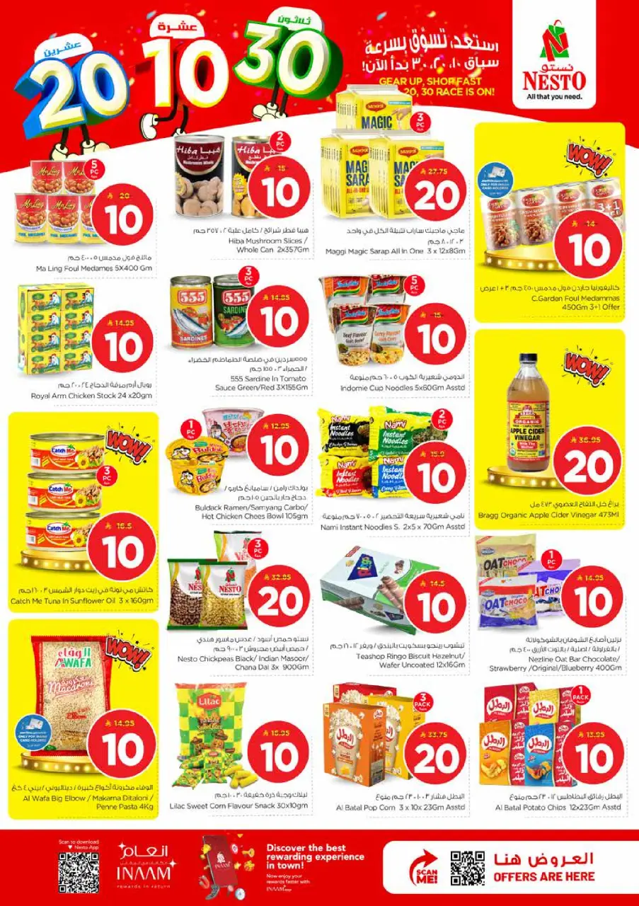 Ofertas de Nesto Khobar, Jubail, Al Ahsa, Aldbab de 25 a 31 marzo 2026 Cifras emocionantes - Página 8