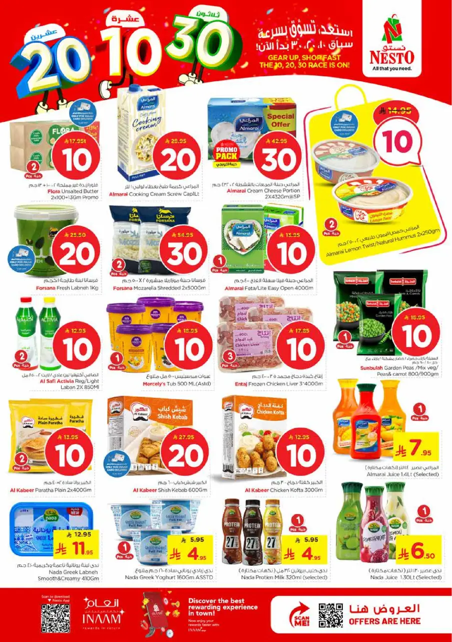 Ofertas de Nesto Khobar, Jubail, Al Ahsa, Aldbab de 25 a 31 marzo 2026 Cifras emocionantes - Página 10