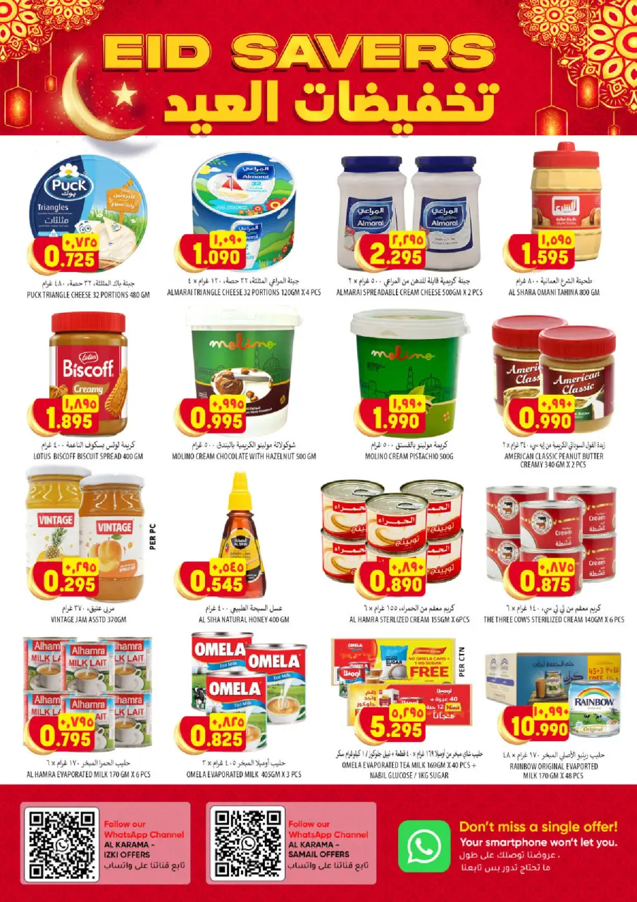 Ofertas de Hipermercado Al Karama Oman de 24 a 28 marzo 2026 Ofertas más grandes y mejores - Página 14