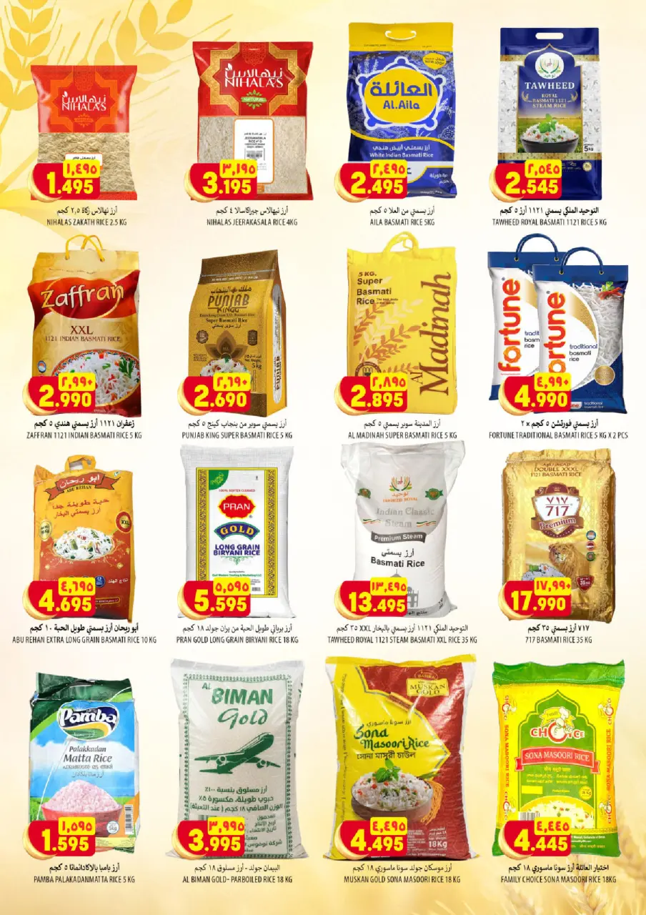 Ofertas de Hipermercado Al Karama Oman de 24 a 28 marzo 2026 Ofertas más grandes y mejores - Página 18