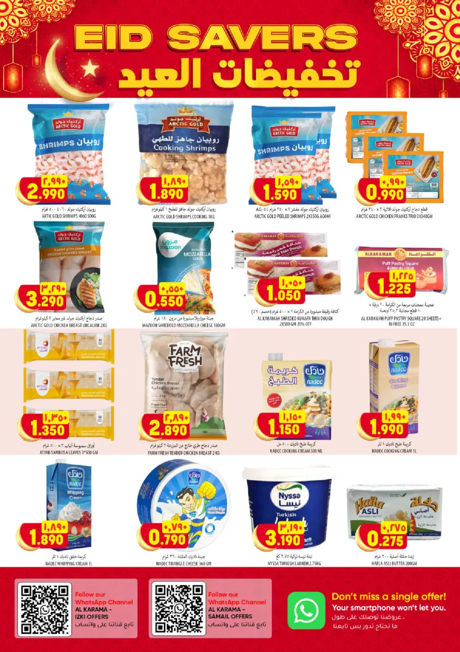 Ofertas de Hipermercado Al Karama Oman de 24 a 28 marzo 2026 Ofertas más grandes y mejores - Página 3