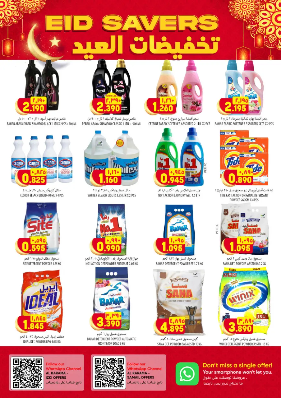 Ofertas de Hipermercado Al Karama Oman de 24 a 28 marzo 2026 Ofertas más grandes y mejores - Página 22