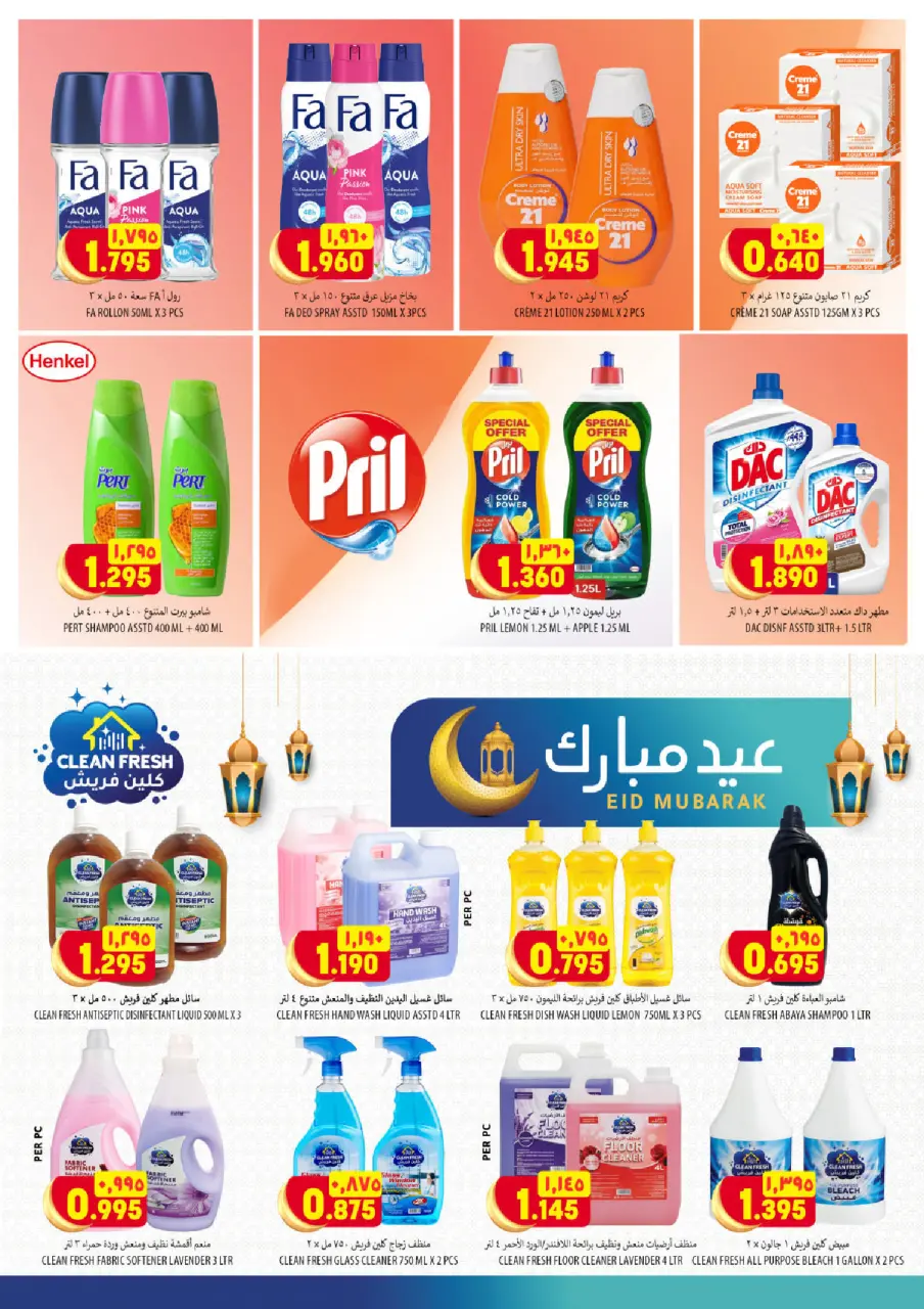 Ofertas de Hipermercado Al Karama Oman de 24 a 28 marzo 2026 Ofertas más grandes y mejores - Página 24