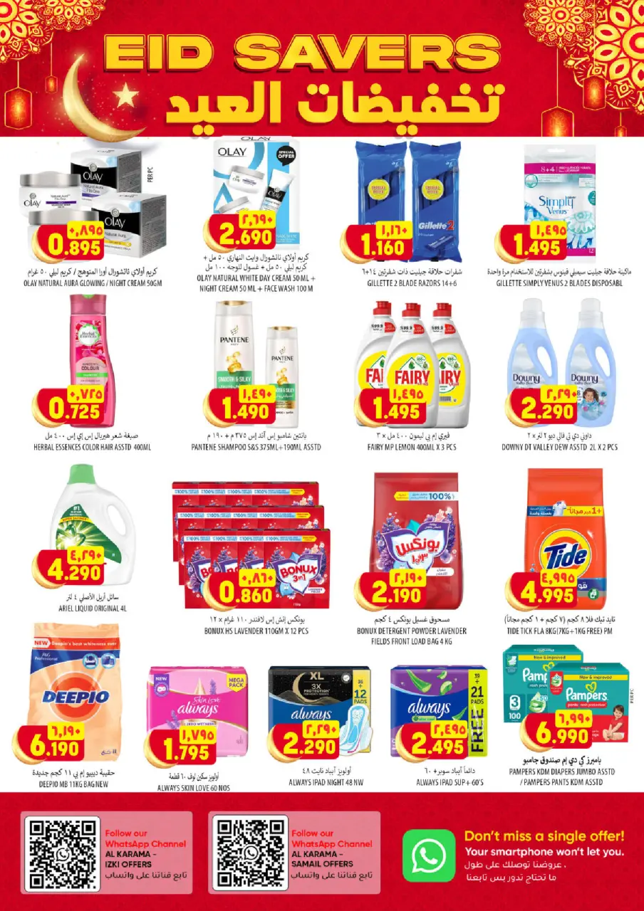 Ofertas de Hipermercado Al Karama Oman de 24 a 28 marzo 2026 Ofertas más grandes y mejores - Página 25
