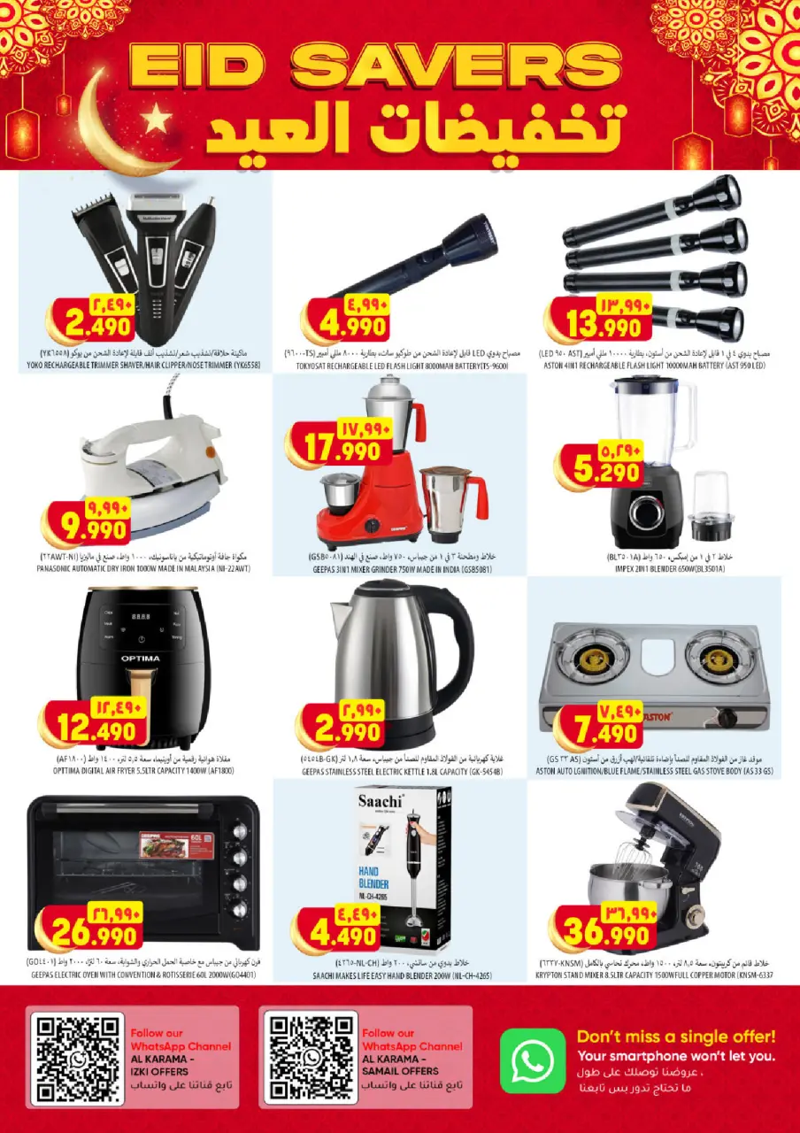 Ofertas de Hipermercado Al Karama Oman de 24 a 28 marzo 2026 Ofertas más grandes y mejores - Página 32