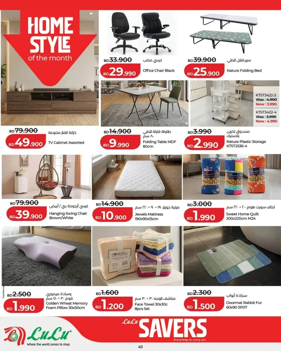 Offres Lulu Bahrein de 25 mars à 5 avril 2026 Offres promotionnelles Lulu - Page 18