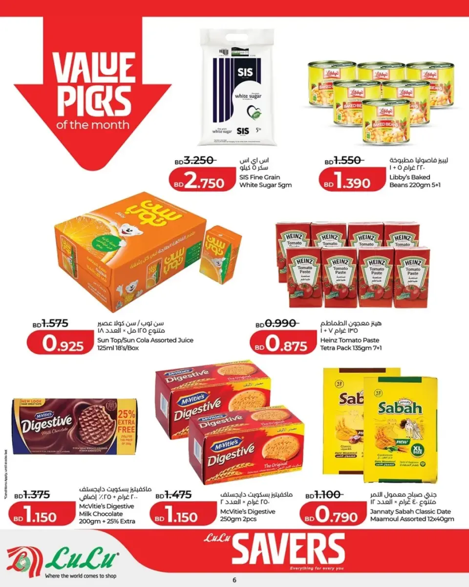 Offres Lulu Bahrein de 25 mars à 5 avril 2026 Offres promotionnelles Lulu - Page 25