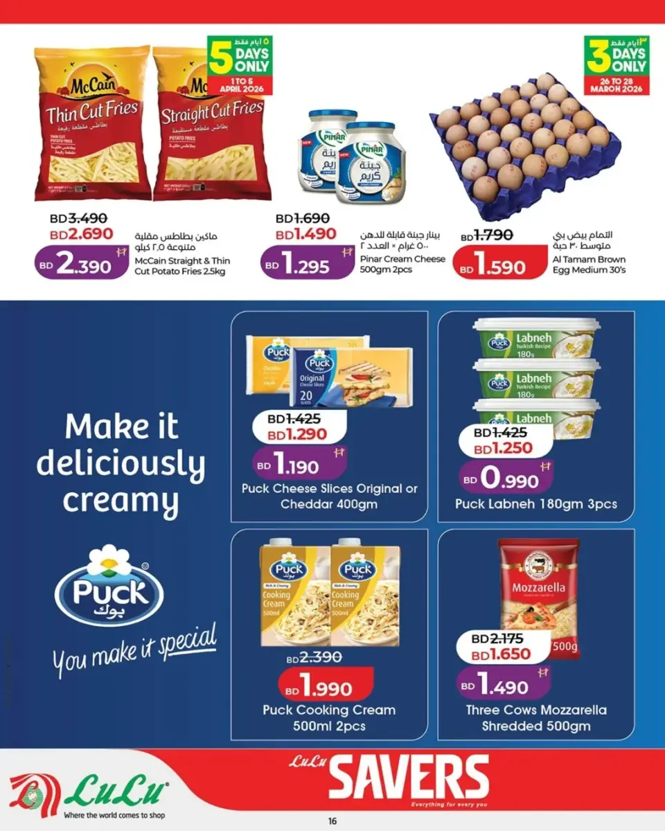 Offres Lulu Bahrein de 25 mars à 5 avril 2026 Offres promotionnelles Lulu - Page 5