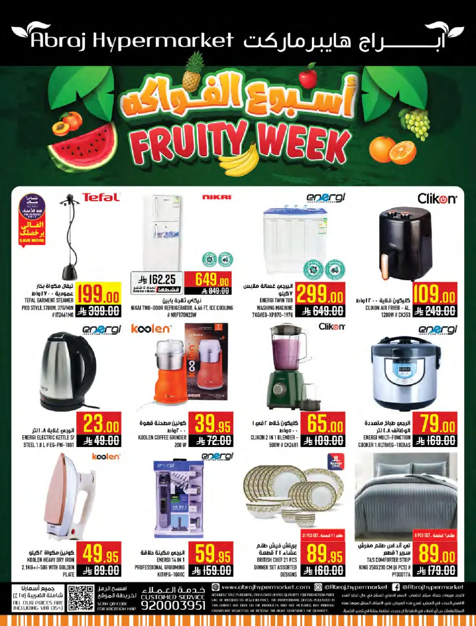 Ofertas de Hipermercado Abraj Arabia Saudita de 25 a 31 marzo 2026 Ofertas de la Semana de la Fruta - Página 62