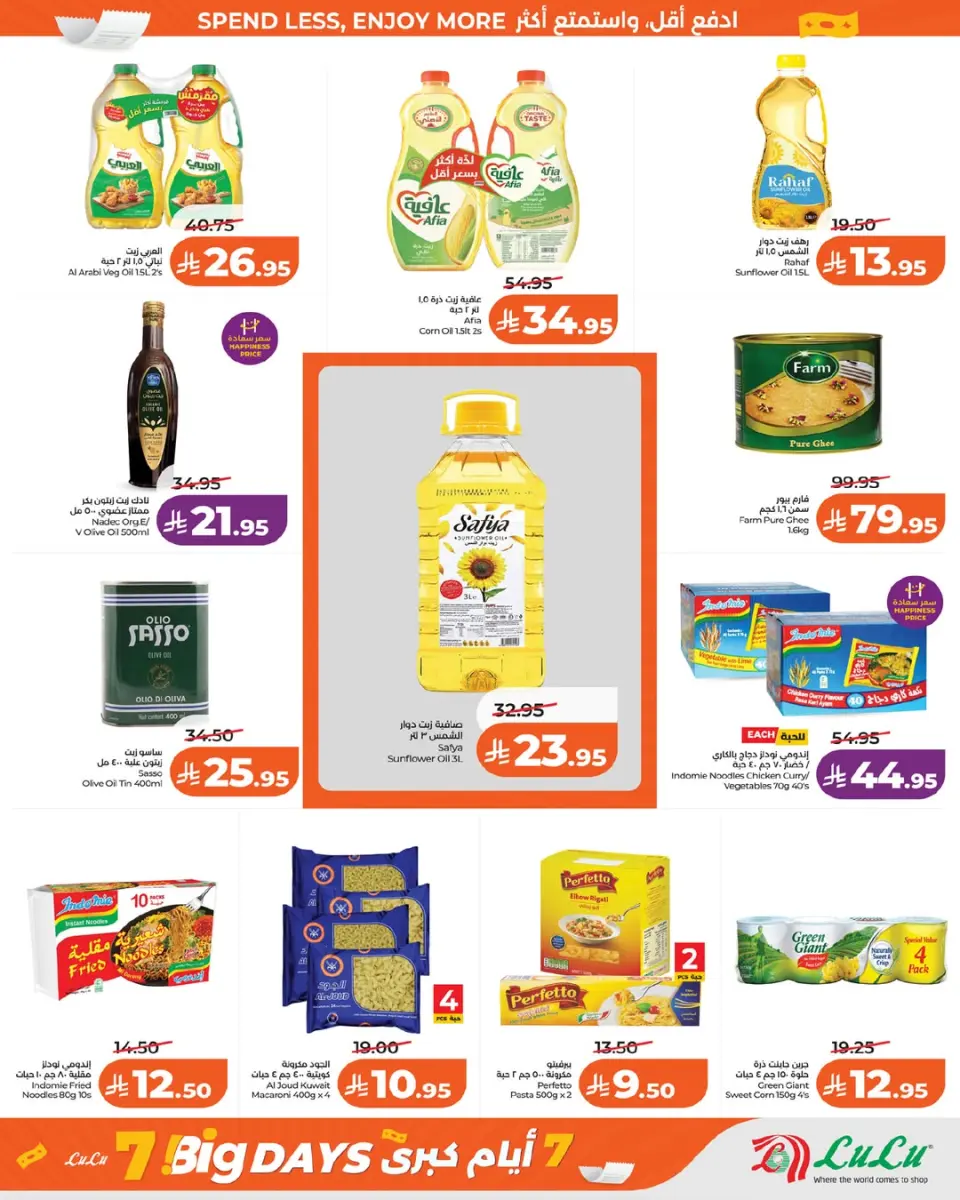 Lulu offers in Riyadh, Al Kharj, Hail, Unaizah from 25 to 31 March 2026 4 Big Days - Page 2