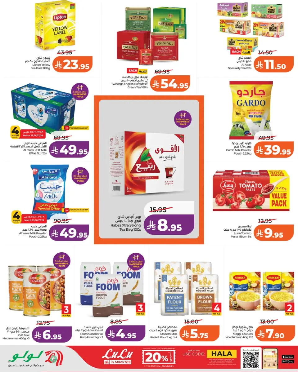 Lulu offers in Riyadh, Al Kharj, Hail, Unaizah from 25 to 31 March 2026 4 Big Days - Page 3