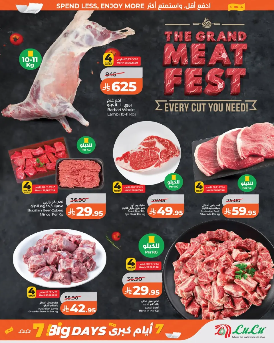 Lulu offers in Riyadh, Al Kharj, Hail, Unaizah from 25 to 31 March 2026 4 Big Days - Page 7