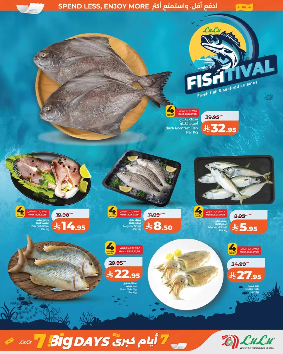 Lulu offers in Riyadh, Al Kharj, Hail, Unaizah from 25 to 31 March 2026 4 Big Days - Page 6