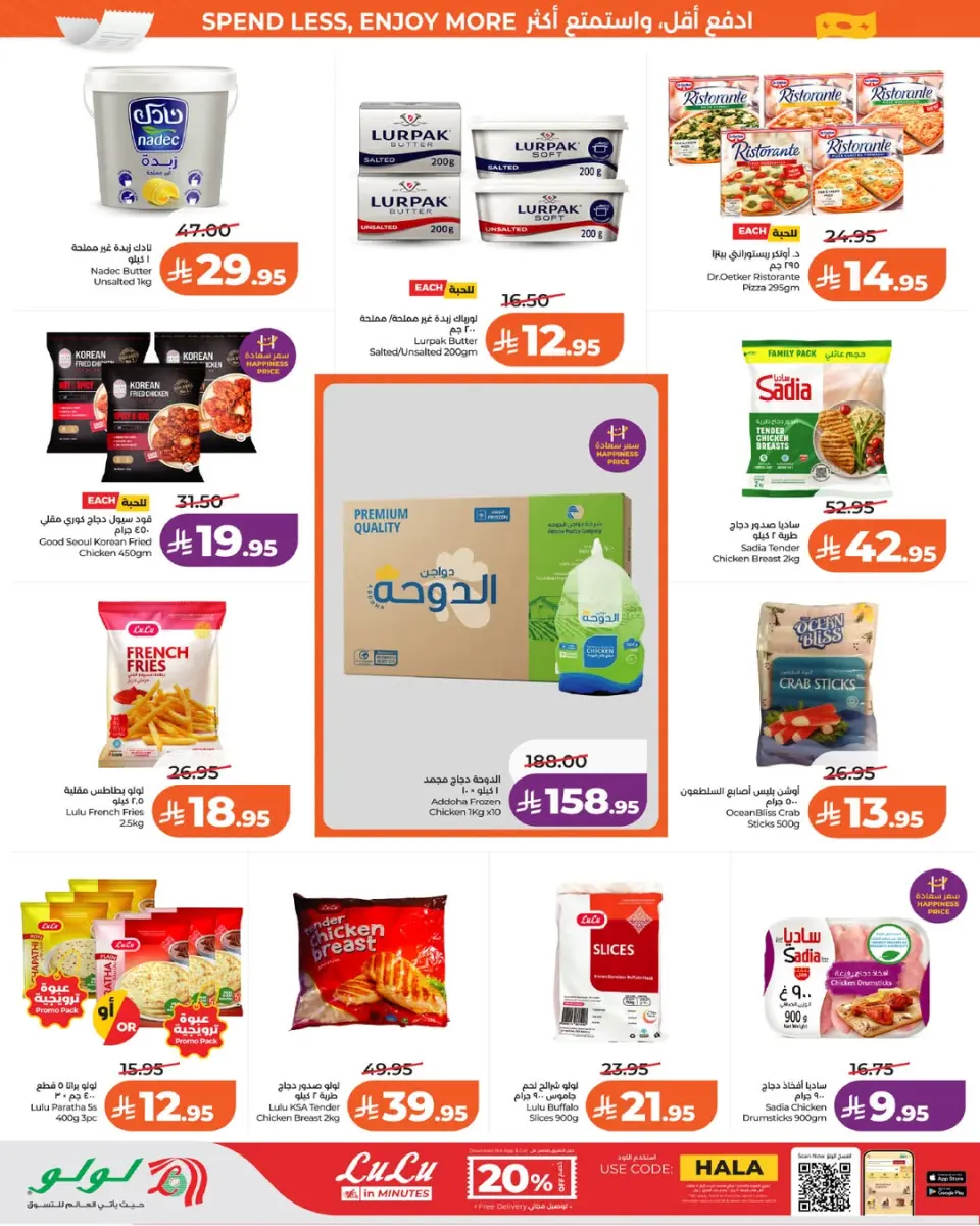 Lulu offers in Jeddah, Yanbu, Khamis Mushait, Tabuk from 25 to 31 March 2026 4 Big Days - Page 5