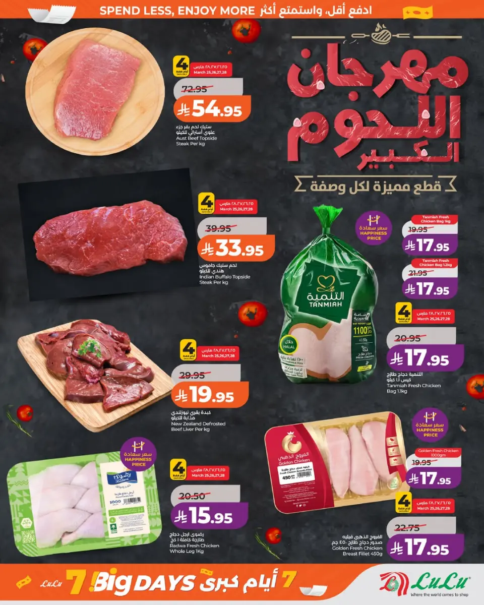 Lulu offers in Jeddah, Yanbu, Khamis Mushait, Tabuk from 25 to 31 March 2026 4 Big Days - Page 9