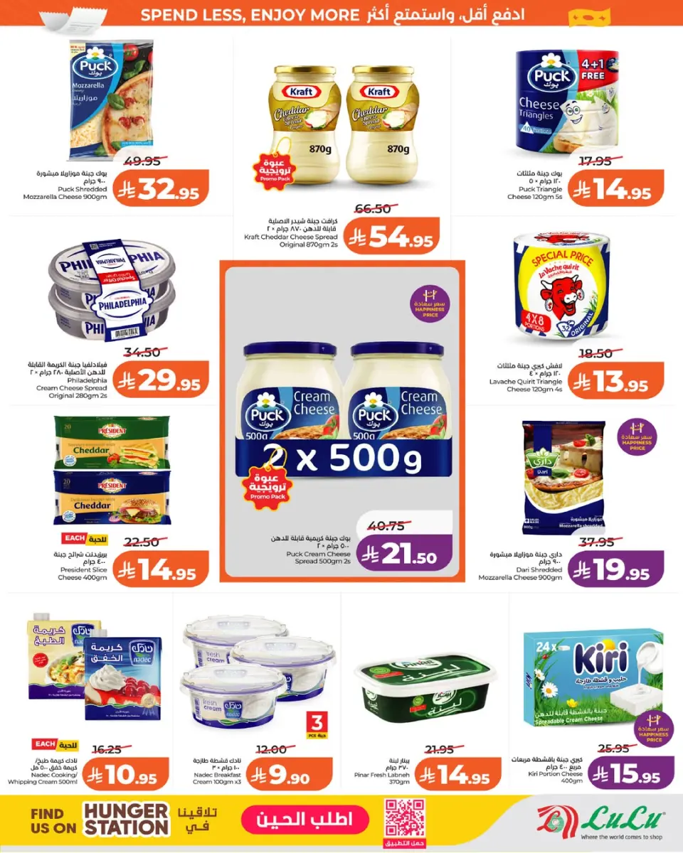 Lulu offers in Jeddah, Yanbu, Khamis Mushait, Tabuk from 25 to 31 March 2026 4 Big Days - Page 4