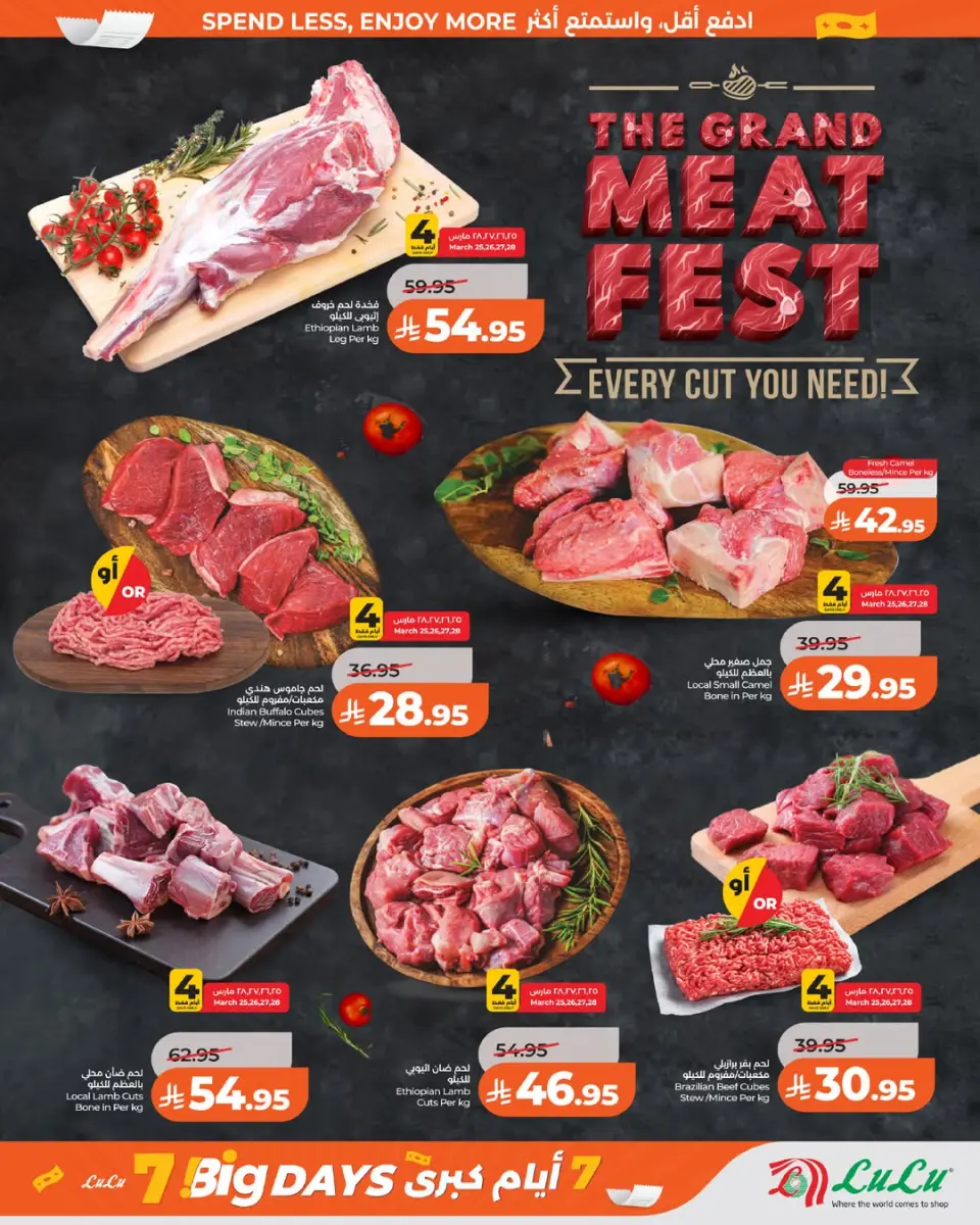 Lulu offers in Jeddah, Yanbu, Khamis Mushait, Tabuk from 25 to 31 March 2026 4 Big Days - Page 8