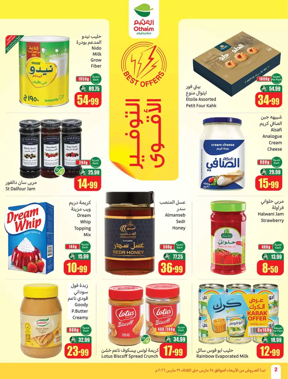 Ofertas de Mercados Othaim Arabia Saudita de 25 a 31 marzo 2026 Devolución de ofertas de actividades - Página 2